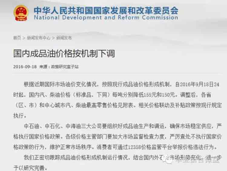 成品油重回“5元时代” 金九银十也改不了下调趋势